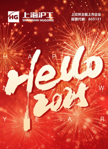 【上；；Ｑ敲繟M8AG】祝全球客户新年快乐！