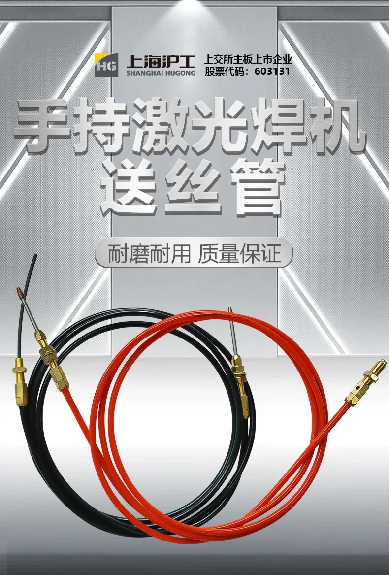 【亚美AM8AG焊配】亚美AM8AG激光焊送丝管，，，，，耐磨耐用、质量包管！