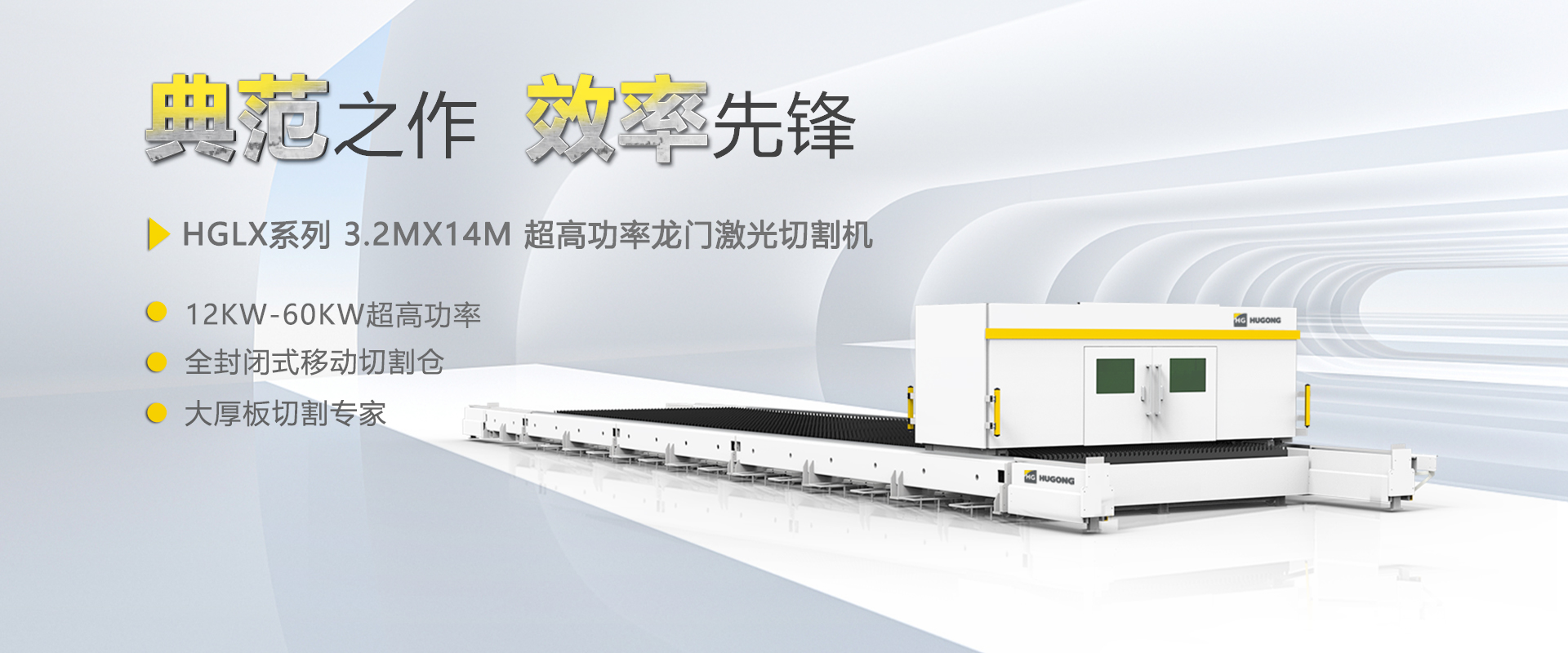 亚美AM8AG数控激光切割机，，，，，柔性自动化薄板切割不二计划