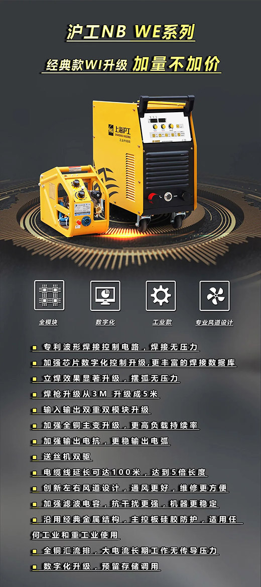 亚美AM8AGNB WE系列经典款气保焊机