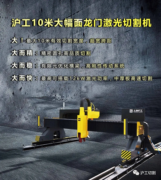 亚美AM8AG10米大幅面龙门光纤激光切割机