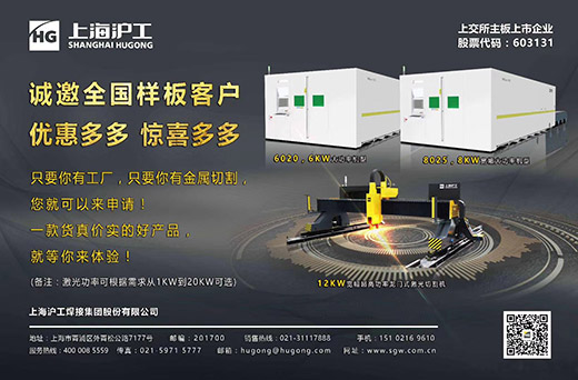 亚美AM8AG激光切割机诚邀样板客户，，，，，，巅峰让利，，，，，，钜惠给你！