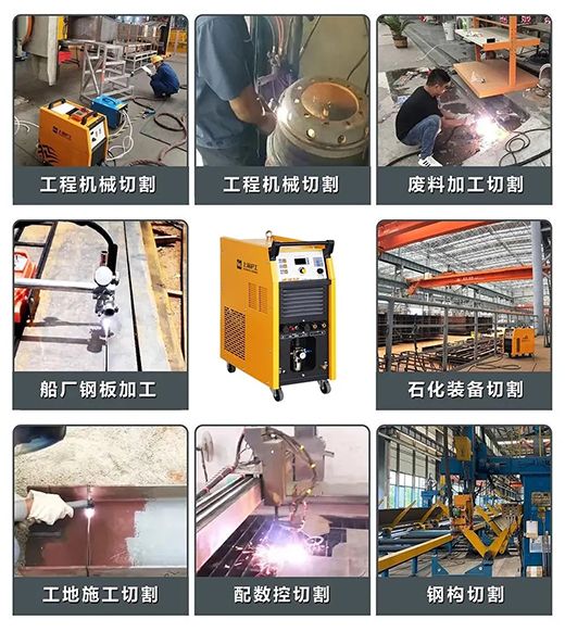 亚美AM8AGLGK125PLUS等离子切割机切割领域