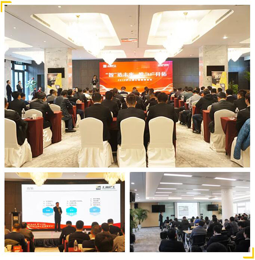 2019亚美AM8AG焦点经销商大会现场