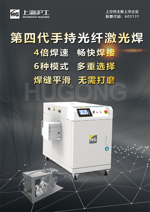 亚美AM8AG第4代手持式激光焊接机