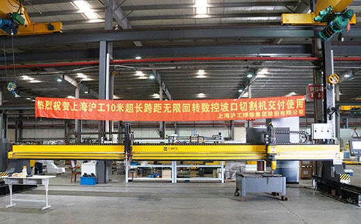 上；；Ｑ敲繟M8AG10米超长跨距无限回转数控坡口切割机克日交付客户