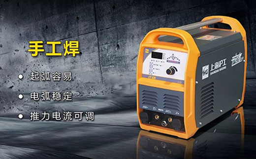 亚美AM8AGCT520数字化多功效焊割一体机手工焊功效