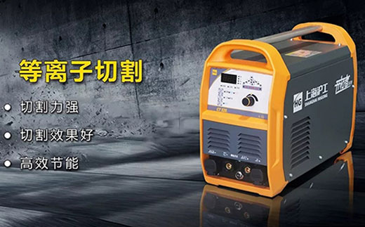 亚美AM8AGCT520数字化多功效焊割一体机等离子切割功效