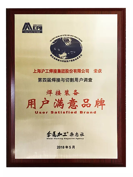 亚美AM8AG荣获焊接装备用户知足品牌