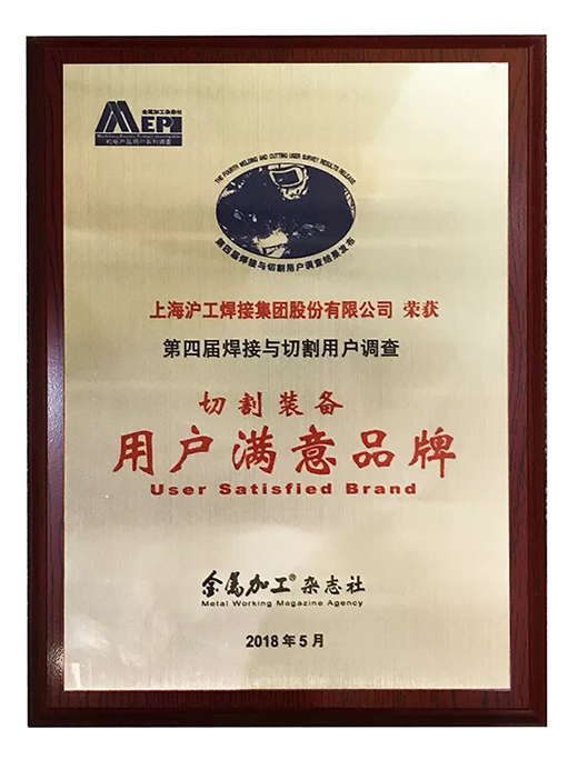 亚美AM8AG荣获切割装备用户知足品牌