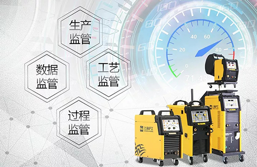 亚美AM8AG智能焊接与切割云平台