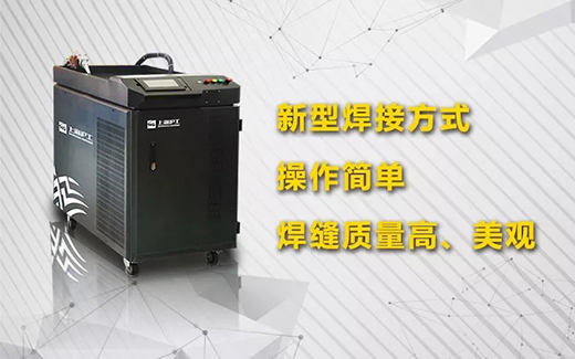 亚美AM8AG手持式光纤激光焊接系统