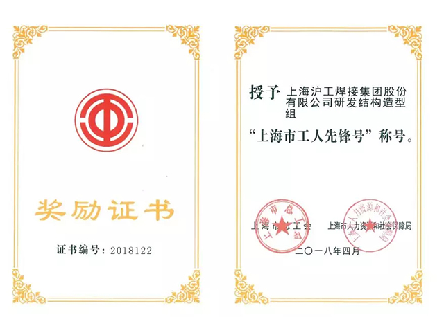 上海唬唬唬唬亚美AM8AG荣获“上海市工人先锋号”称呼